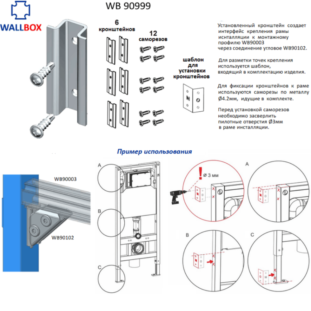 Кронштейн Wallbox для установки модуля инсталляции в профиль WB 90999 4 Кронштейн Wallbox для установки модуля инсталляции в профиль WB 90999 — изображение 4